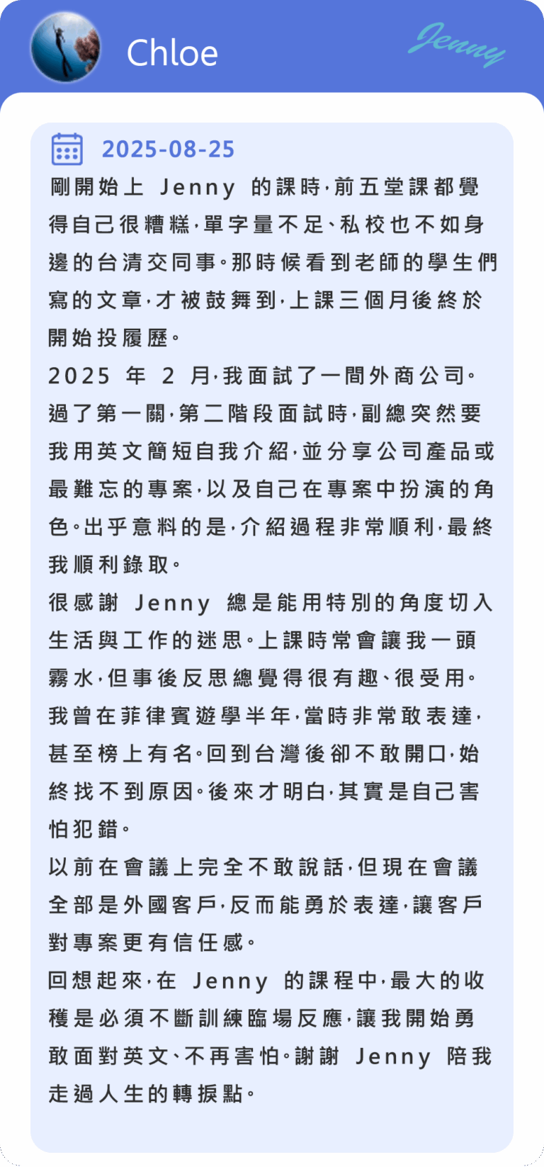 Chloe課評_0907