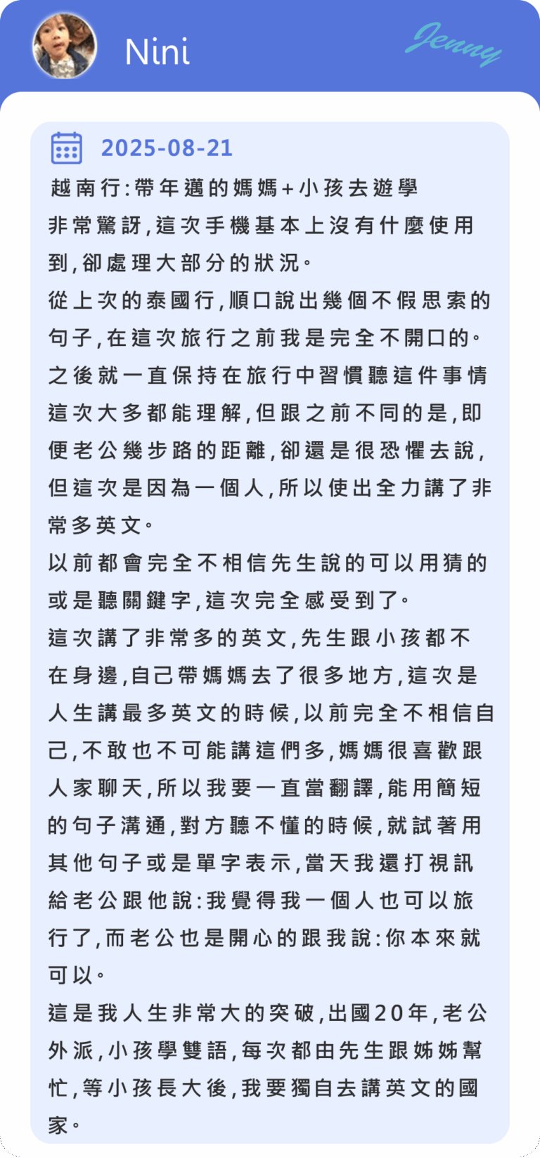 Nini課評_0907