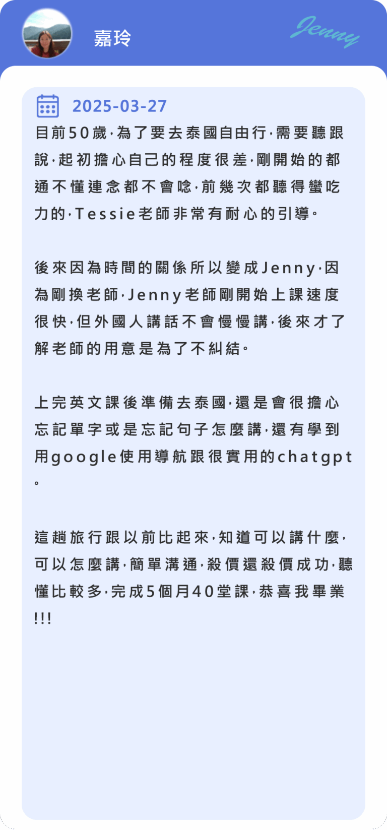 嘉玲課評_0907_1